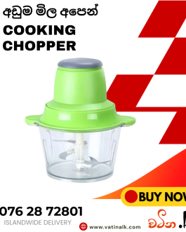 Electric Cooking Machine