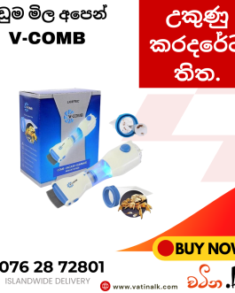 V Comb